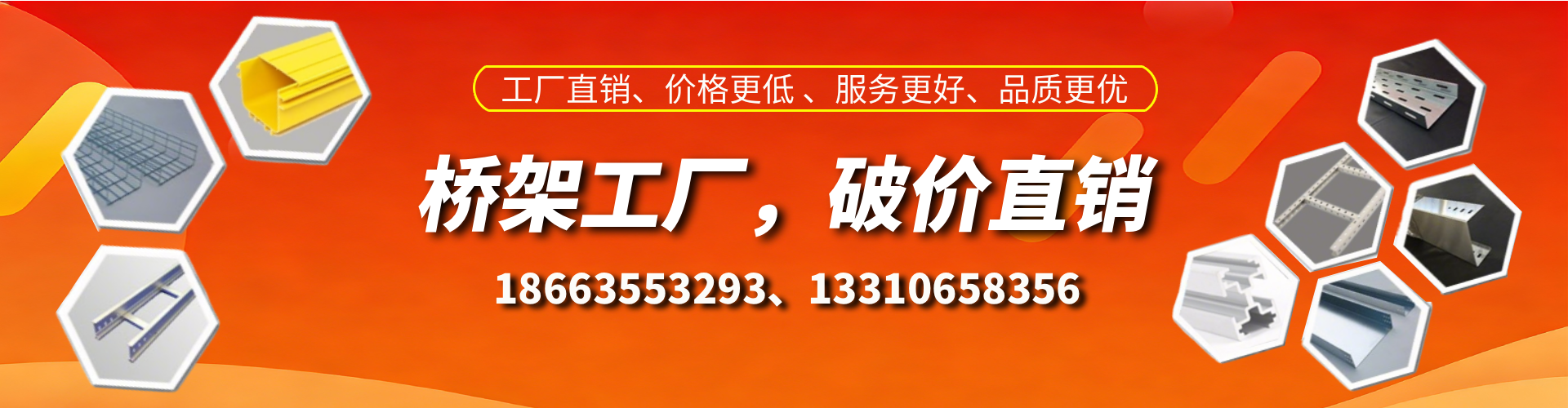 拉萨桥架厂家